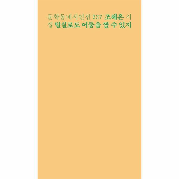 확대된 대표 http://biblio.booxen.com/IMG544/97911/1610/9791141610647_R600.jpg