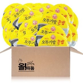 오뚜기밥210g 16입 + 큰밥 300g 8입