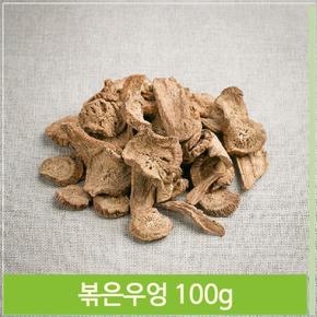 잘볶아낸 볶은우엉 고소한 우엉차 우어편 차 100g (S7564459)