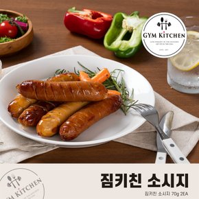 짐키친 소시지 140g 10팩 가공 소세지 식단 프로틴유