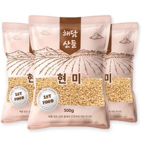 국산 현미 500g x 3봉 l 현미쌀 잡곡 l 지퍼팩 소포장[35115275]