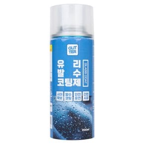 글리터 유리발수코팅제 200ml