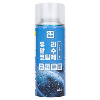  글리터 유리발수코팅제 200ml