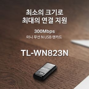 TP-LINK USB랜카드 미니 무선 와이파이 TL-WN823N/랜카드/무선랜카드/LAN카드/무선LAN카드/네트워
