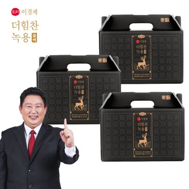  [이경제] 더힘찬녹용 블랙 3박스(66ml x 90포) .2022 신제품.