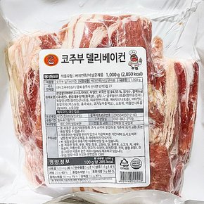 즉석식품 가공육 코주부BNF 베이컨 파지 1k 안주 육가