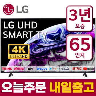 LG [리퍼] LG 65인치 4K 스마트TV UHD 티비 65UQ9000