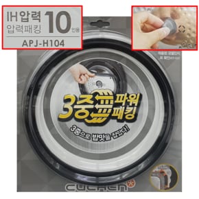 10인용 IH 압력 밥솥 고무 패킹 WHA-R1073G R1076SF RE1001G VE1000GD VE1010G VE1022ID VE1050GD