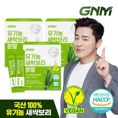 [국산 100%] 유기농 새싹보리 분말 가루 스틱 3박스 / 보리새싹 보리순