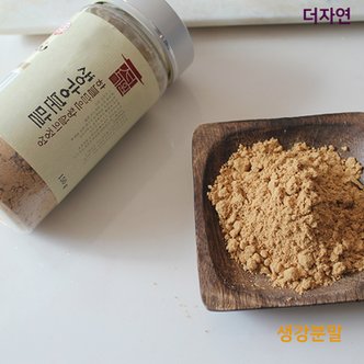  국산 생강차 가루 분말 생강  150g