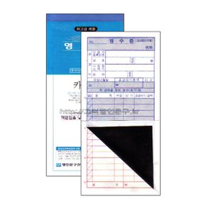 No4/카본 간이영수증 카본영수증 간이계산서 1세트 10권