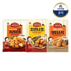 [대림냉동] 순살가라아게 x1개 +치킨너겟2 x1개 +라이스텐더 x1개