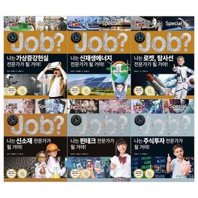[국일아이/필통]JOB스페셜 미래탐험 꿈 발전소12~17권 전6권