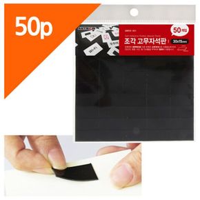 자석종이 자석고무 50P포장 중형 30x15플라스틱자석 X ( 4매입 )