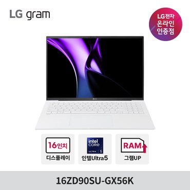 LG [램무료 업그레이드]LG그램16 16ZD90SU-GX56K 울트라5 램8GB SSD256GB WQXGA