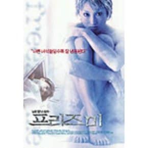 (DVD) 프리즈 미
