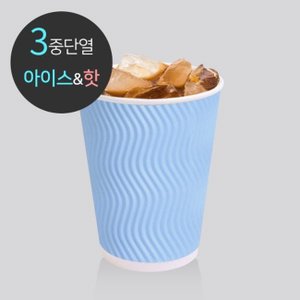  3중 단열 종이컵 웨이브 스카이 50개 360ml (12oz)