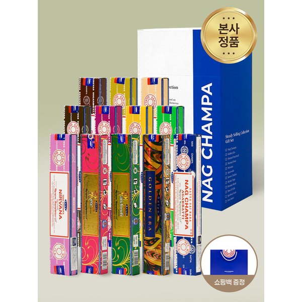 나그참파 인센스 스틱 스테디 기프트 세트(+쇼핑백 증정)