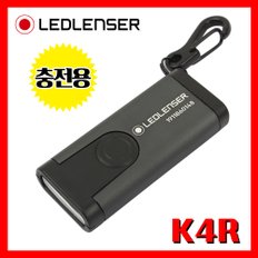 LED랜서 레드렌서 정품 K4R 502066 60루멘 키홀더후레쉬 LED 라이트