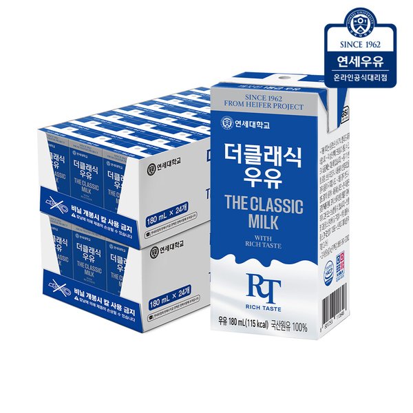 [연세우유] 전용목장우유 180ml (48팩)YS257 - SSG.COM