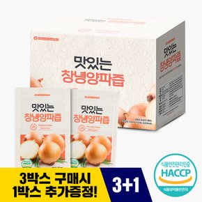 3+1 맛있는 양파즙 100ml x 50포 (3개 구매시 1개 증정)