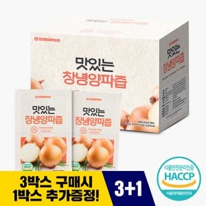 참앤들황토농원 3+1 맛있는 양파즙 100ml x 50포 (3개 구매시 1개 증정)