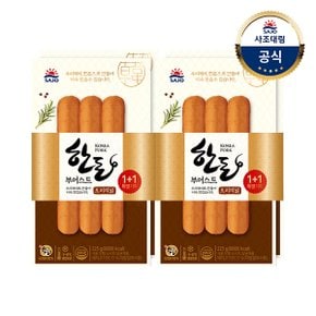 [대림냉장] 한돈부어스트 2종 450g(225x2) x2개 택1/오리지널/블랙페퍼