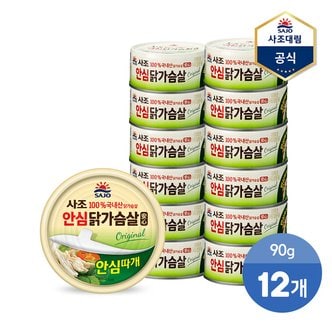  [사조] 리얼 닭가슴살 (안심따개) 90g X 12캔