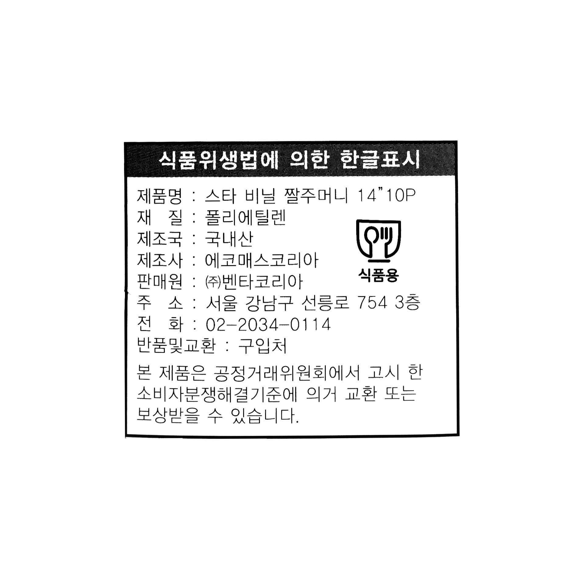 품질표시이미지1