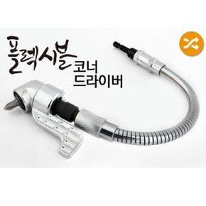 플렉시블 코너앵글드라이버 전동 드릴아답터 YATO-320A