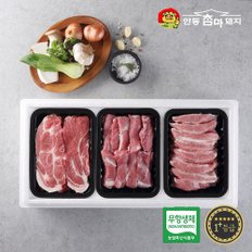 [경상북도][냉장][안동참마돼지]무항생제 암돼지 1+등급  모듬구이세트 4호(목살+항정살+등심덧살)(1.5kg)