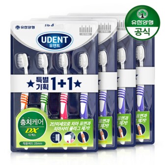 유한양행 유덴트 칫솔 DX 4+4 띠묶음(DR) x 4개