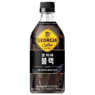  조지아 블랙 470ml x 24PET