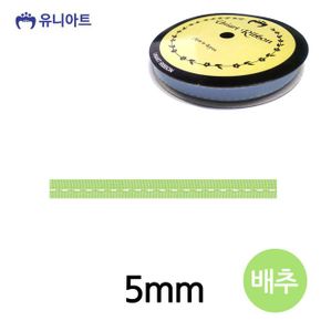 리본 유니아트 스티치 배추 골직 롤 폭 5mm X ( 2매입 )