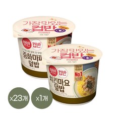  [1등 컵밥] 햇반 컵반 중화마파덮밥 275g x23개+치킨마요덮밥 233g x1개