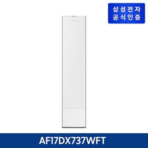 BESPOKE 무풍에어컨 갤러리 청정 스탠드형 AF17DX737WFT