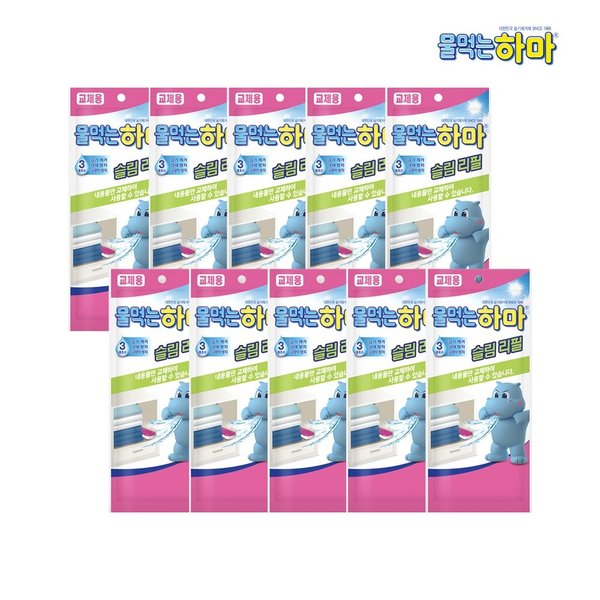 물먹는 하마 슬림 제습제 리필 x10개 서랍용 제습제 제습제 신발장제습제 물먹는하마 신발장 물먹는하마 서랍장용