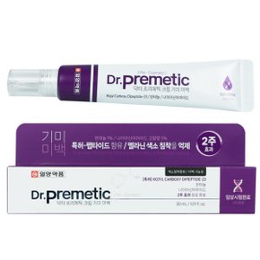 닥터 프리메틱 기능성 크림 30ml 기미 미백