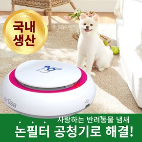펫공기청정기 소형 고양이 강아지 반려동물 탈취기 미니 공기청정기 살균기 국산 핑크
