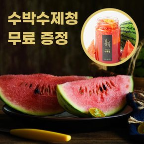 지역명품 꿀수박+수박 수제청 무료증정