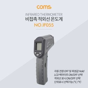 Coms 비접촉 적외선 온도계