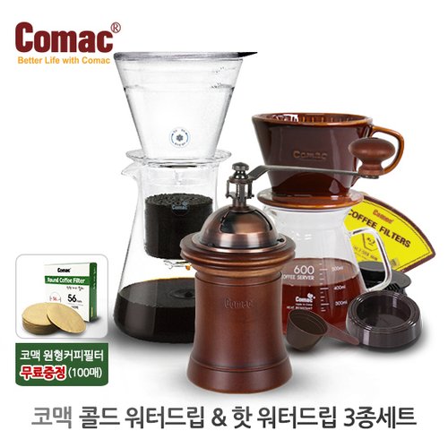 Comac 콜드&핫워터 핸드드립 3종세트 (DC1/DN4/M8)[더치커피/핸드드립/드립용품/콜드브루/커피그라인더]