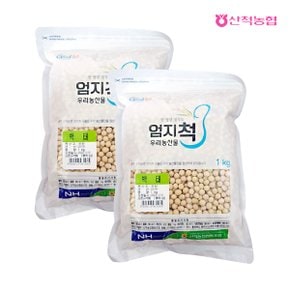 [명절 후 배송] [산척농협] 엄지척잡곡 백태1kgx2팩(2kg)