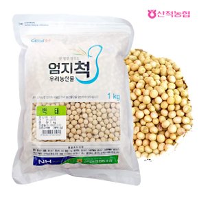 [명절 후 배송] [산척농협] 엄지척잡곡 백태1kgx2팩(2kg)