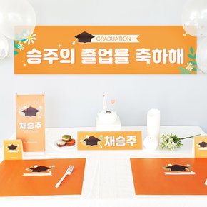 제이밀크 맞춤 홈파티 SET - 졸업을 축하해