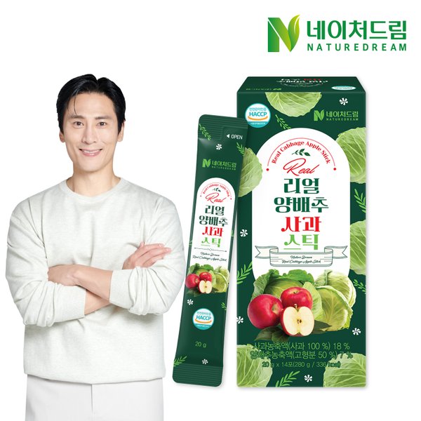 리얼 양배추 사과스틱 20g 14포 1박스/양배추즙 브로콜리 사양벌꿀