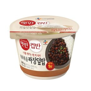 햇반 컵반 직화볶음 짜장덮밥 280g