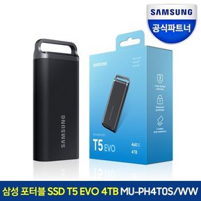 포터블 외장SSD T5 EVO 4TB 4테라