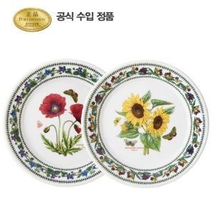 포트메리온 뉴베리에이션 중접시(D형) 21CM 2P