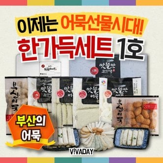 제이큐 UM 맛뜰안 부산의어묵 한가득세트 1호